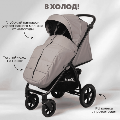 Коляска детская прогулочная BubaGo BG 168-2 MODEL CROSS City LUX Бежевый