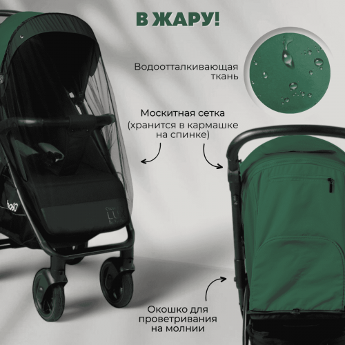 Коляска детская прогулочная BubaGo BG 168-4 MODEL CROSS City LUX Зеленый