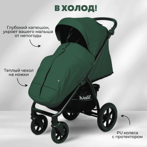 Коляска детская прогулочная BubaGo BG 168-4 MODEL CROSS City LUX Зеленый