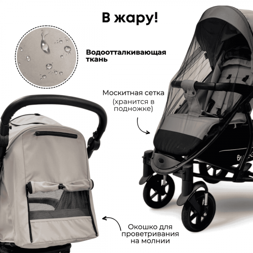 Коляска детская прогулочная BubaGo MODEL ONE BG 173-4 Бежевый