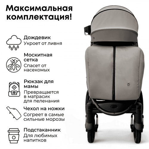 Коляска детская прогулочная BubaGo MODEL ONE BG 173-4 Бежевый