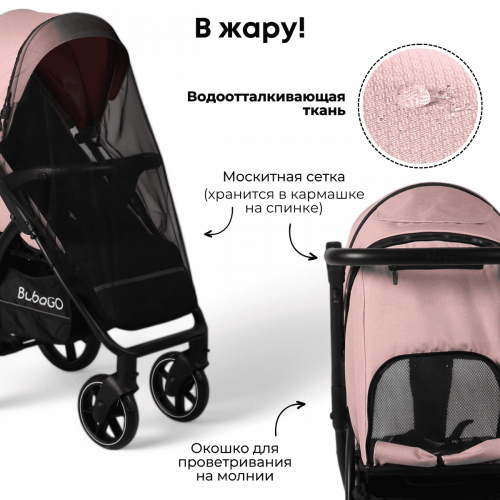 Коляска детская прогулочная BubaGo BG 155-2 MODEL CROSS City Розовый / Pink