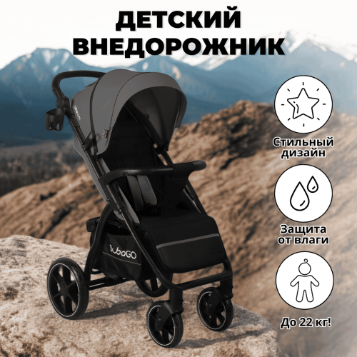 Коляска детская прогулочная BubaGo BG 155-5 MODEL CROSS City Темно-серый / Dark Grey