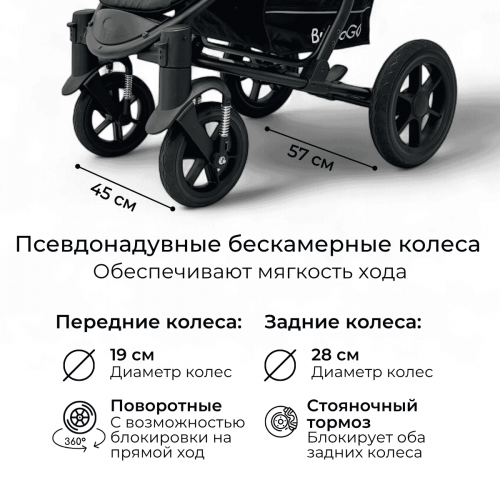 Коляска детская прогулочная BubaGo MODEL ONE BG 173-1 Темно Серый