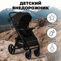 Коляска детская прогулочная BubaGo BG 155-6 MODEL CROSS City Черный / Black