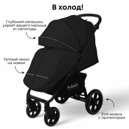Коляска детская прогулочная BubaGo BG 155-6 MODEL CROSS City Черный / Black