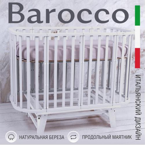 Кровать детская Sweet Baby Barocco New Белый/Белый с маятником