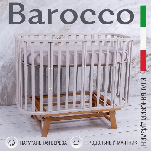 Кровать детская Sweet Baby Barocco New Кашемир/Натуральный с маятником