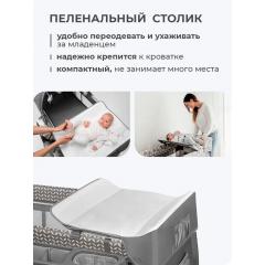 Кровать-манеж Lionelo Sven Plus (Grey Scandi) серый