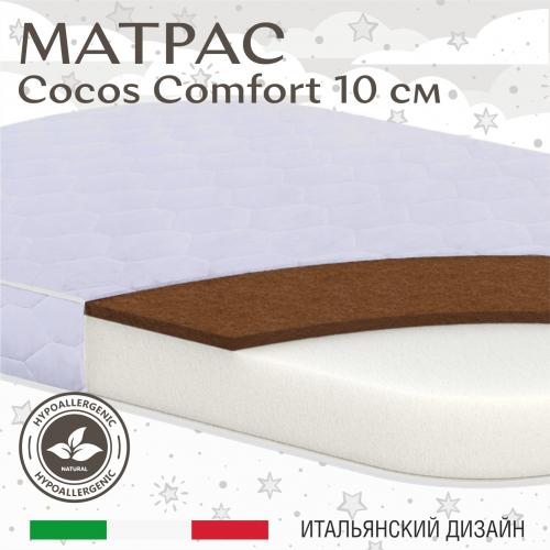 Матрас в кроватку Sweet Baby COCOS Comfort 119X59х10 / 120х60