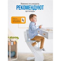 Стул растущий Трансформер Друг Кузя Белый