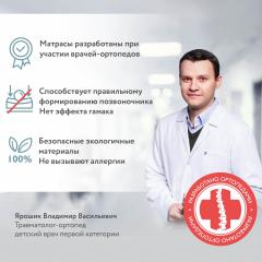 Матрас детский Plitex Orto Fusion 160х80х12 ПМ-11/2 (160х80 см) Орто Фьюжен