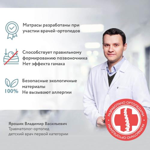 Матрас детский Plitex Orto Fusion 160х80х12 ПМ-11/2 (160х80 см) Орто Фьюжен