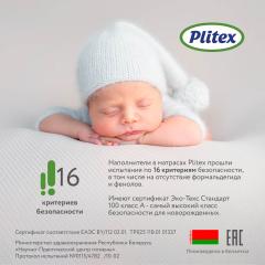 Матрас детский Plitex Orto Fusion 160х80х12 ПМ-11/2 (160х80 см) Орто Фьюжен