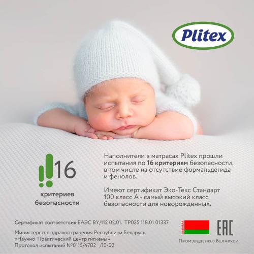 Матрас детский Plitex Orto Fusion 160х80х12 ПМ-11/2 (160х80 см) Орто Фьюжен