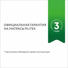Матрас детский Plitex Orto Fusion 160х80х12 ПМ-11/2 (160х80 см) Орто Фьюжен