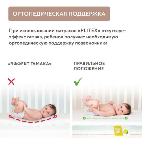 Матрас детский Plitex Orto Fusion 160х80х12 ПМ-11/2 (160х80 см) Орто Фьюжен