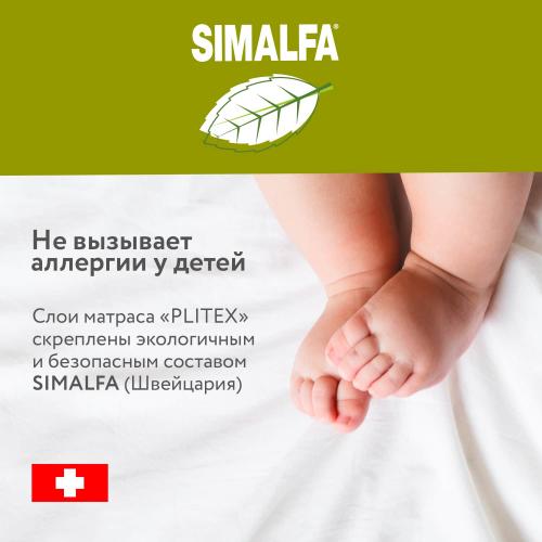 Матрас детский Plitex Orto Fusion 160х80х12 ПМ-11/2 (160х80 см) Орто Фьюжен