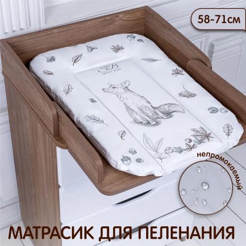 Пеленальный матрас Sweet Baby Foresta Magica Crema Arancio 58x71 (лиса бежевый/оранжевый) 9514529