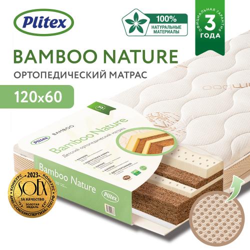 Детский матрас Plitex Bamboo Nature 119x60x11 БН-119-01 (120х60) (Плитекс Бамбу Нэйча)