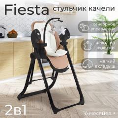 Стульчик для кормления Sweet Baby Fiesta (черный/бежевый) + электрокачели 8055543