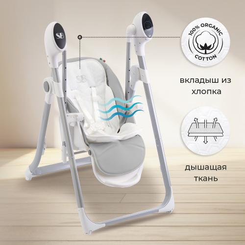 Стульчик для кормления Sweet Baby Fiesta (серый) + электрокачели 8042247