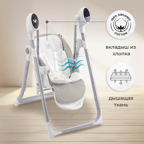 Стульчик для кормления Sweet Baby Fiesta (серый нео) + электрокачели 9645635