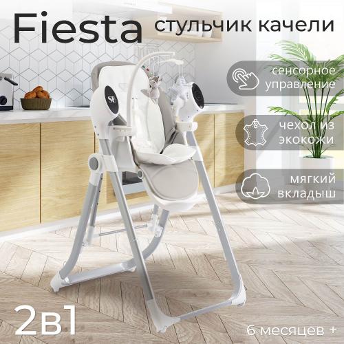 Стульчик для кормления Sweet Baby Fiesta (серый нео) + электрокачели 9645635