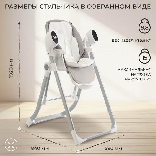 Стульчик для кормления Sweet Baby Fiesta (серый нео) + электрокачели 9645635