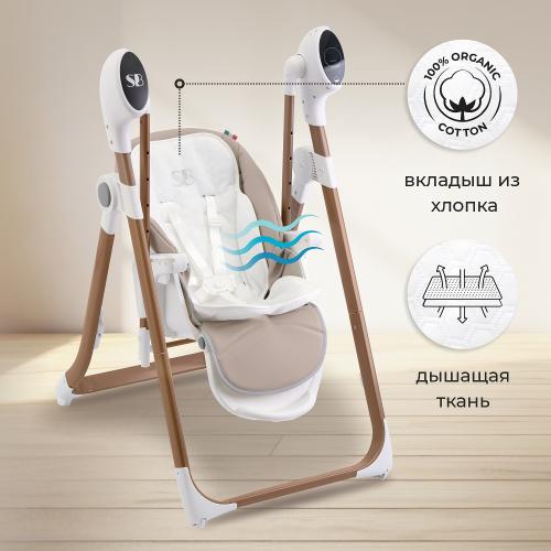 Стульчик для кормления Sweet Baby Fiesta (золото/бежевый) + электрокачели 9796349