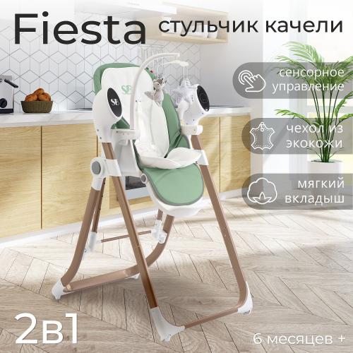 Стульчик для кормления Sweet Baby Fiesta (золото/зеленый) + электрокачели 9536434