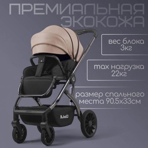 Детская коляска Bubago LOTTA Limited 3in1 BG LTD-176-1 Бежевый