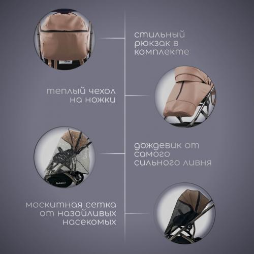 Детская коляска Bubago LOTTA Limited 3in1 BG LTD-176-1 Бежевый