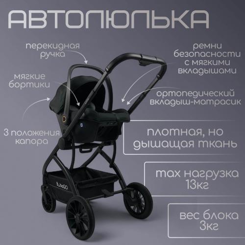 Детская коляска Bubago LOTTA Limited 3in1 BG LTD-176-1 Бежевый