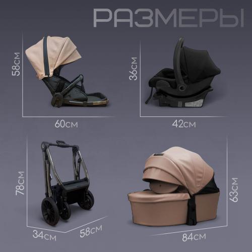 Детская коляска Bubago LOTTA Limited 3in1 BG LTD-176-1 Бежевый