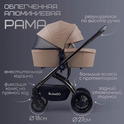Детская коляска Bubago LOTTA Limited 3in1 BG LTD-176-1 Бежевый
