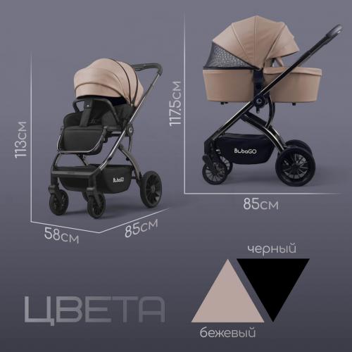 Детская коляска Bubago LOTTA Limited 3in1 BG LTD-176-1 Бежевый