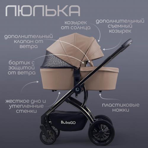 Детская коляска Bubago LOTTA Limited 3in1 BG LTD-176-1 Бежевый