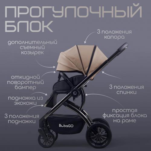 Детская коляска Bubago LOTTA Limited 3in1 BG LTD-176-1 Бежевый