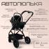 Детская коляска Bubago LOTTA Limited 3in1 BG LTD-176-2 Черный
