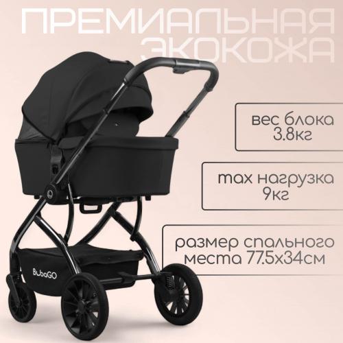 Детская коляска Bubago LOTTA Limited 3in1 BG LTD-176-2 Черный