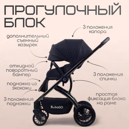 Детская коляска Bubago LOTTA Limited 3in1 BG LTD-176-2 Черный