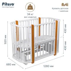 Кроватка PITUSO Asti J 511 Белый-Бук 5/1 маятник (белая, вставки бук)