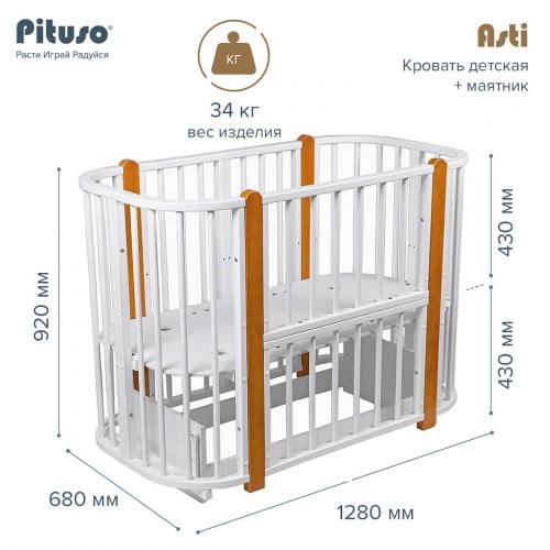 Кроватка PITUSO Asti J 511 Белый-Бук 5/1 маятник (белая, вставки бук)