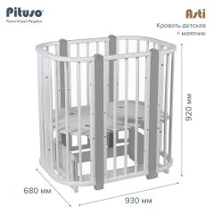 Кроватка PITUSO Asti J 511 Белый-Серый 5/1 маятник (белая, серые вставки)