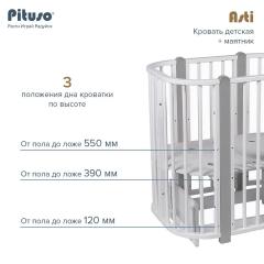 Кроватка PITUSO Asti J 511 Белый-Серый 5/1 маятник (белая, серые вставки)