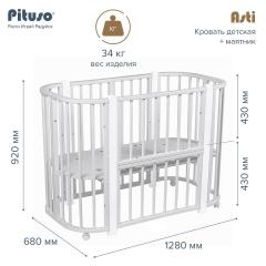 Кроватка PITUSO Asti J 511 Серый-Белый 5/1 маятник