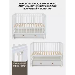 Детская кроватка Rant Indy Box / 780 (Cloud White) 9170536 (быстросъемная стенка)