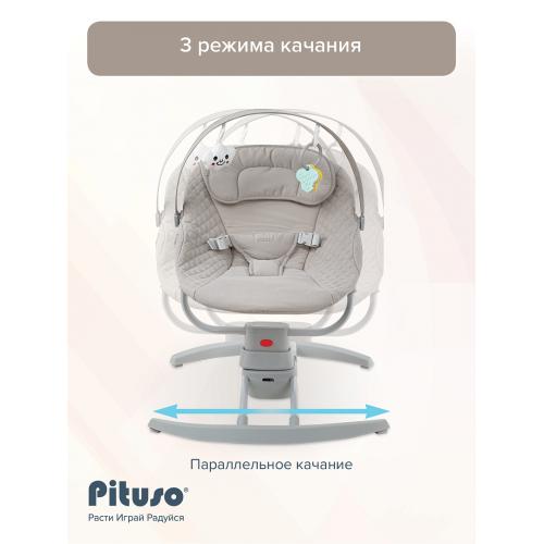 Электрокачели PITUSO Rima grey серый BY066