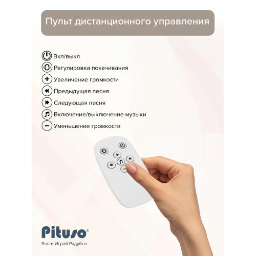 Электрокачели PITUSO Rima grey серый BY066